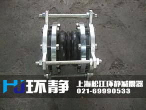 環(huán)靜工程專用不銹鋼防拉脫<a href=http://www.a7217.cn target=_blank class=infotextkey>橡膠接頭</a>